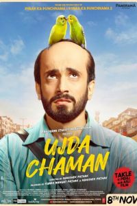   Лысый Чаман (2019)