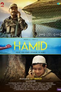   Хамид (2018)