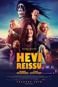   Тяжёлая поездка (2018)