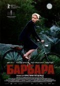   Барбара (2012)