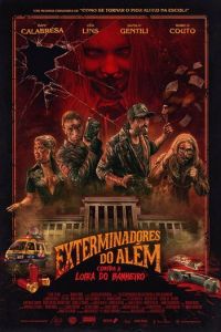   Призрачные убийцы против Кровавой Мэри (2018)