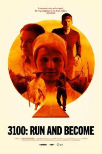  3100: Беги и становись (2018)