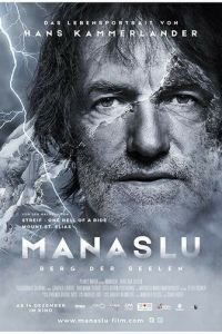   Манаслу, гора душ (2018)