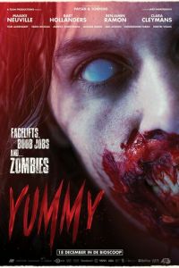   Нямка (2019)