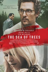   Лес самоубийц (2015)