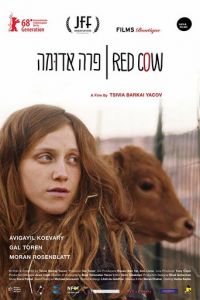   Красная корова (2018)
