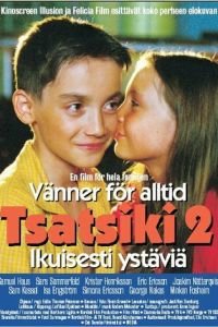 Цацики — друзья навсегда (2001)