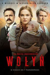   Волынь (2016)