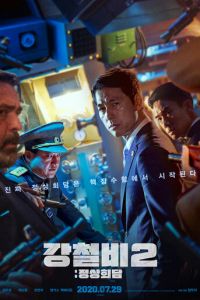   Стальной дождь 2: Саммит (2020)