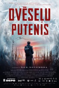   Метель душ (2019)