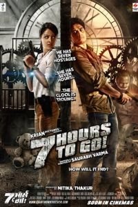   7 часов спустя (2016)