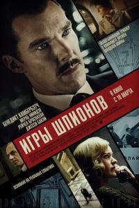   Железная кора (2020)