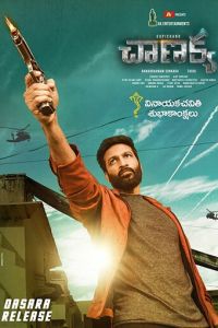   Chanakya (2019)