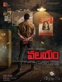   Valayam (2020)