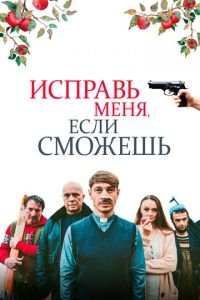   Не теряй веру (2020)