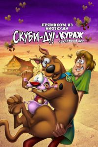   Скуби-Ду и трусливый Храбрец (2021)