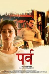   Parva (2017)