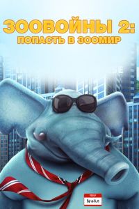   Zoo Wars 2 (2019)