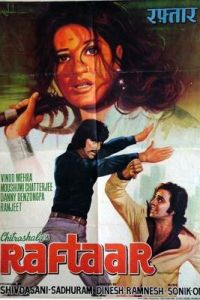 Нерушимая связь (1975)