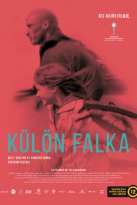   Дикие корни (2021)