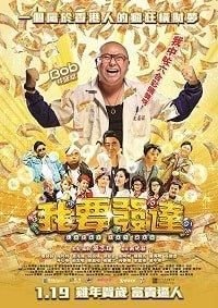   Lucky Fat Man (2017)