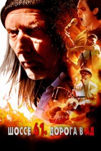   61: Highway to Hell (2017)