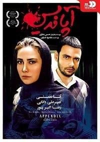  Appendix (2017)