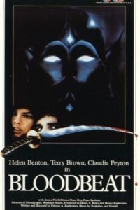 Кровавое месилово (1983)