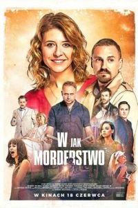   В – как в слове «убийство» (2021)