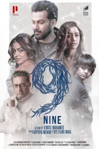   Девять (2019)