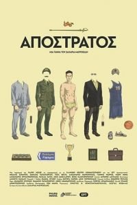   Apostratos (2019)