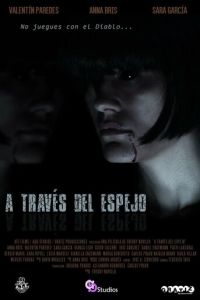 Через зеркало (2018)