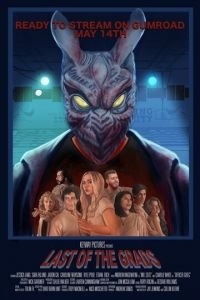   Последние выпускники (2021)