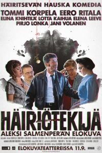 Препятствия (2015)