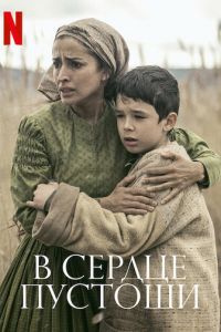   Зверь (2021)