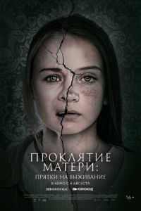   Материнство (2021)