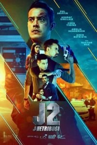   J2: J Возмездие (2021)