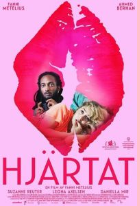 Сердце (2018)