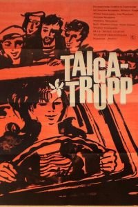 Таежный десант (1965)