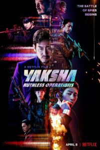   Якша: Суровые методы (2022)