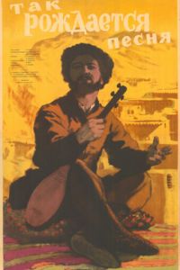 Так рождается песня (1957)