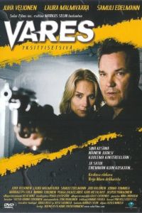 Варес (2004)