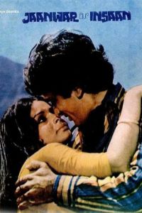 Животные и человек (1972)