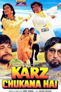 Уплатить долг совести (1991)