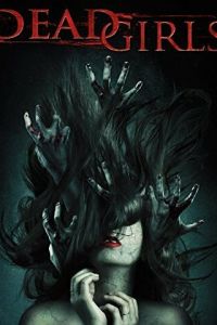 Мёртвые девушки (2014)