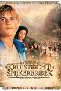 Крестовый поход в джинсах (2006)