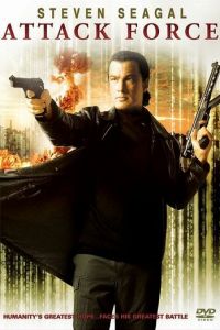 Ударная группа (2006)