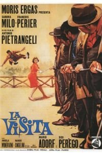 Посетитель (1964)