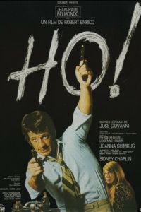 Зовите меня 'О'! (1968)