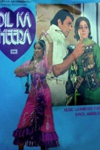 Бриллиант моего сердца (1979)
